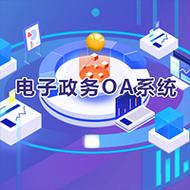 山东润达信息技术 十五年深耕，铸就值得信赖的软件产品与基础软件服务